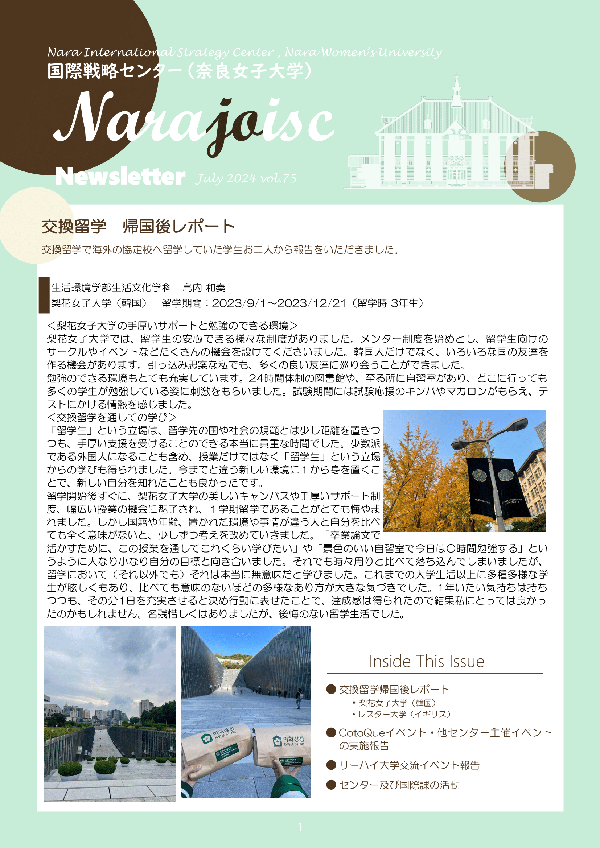 vol.75 (2024N7s)